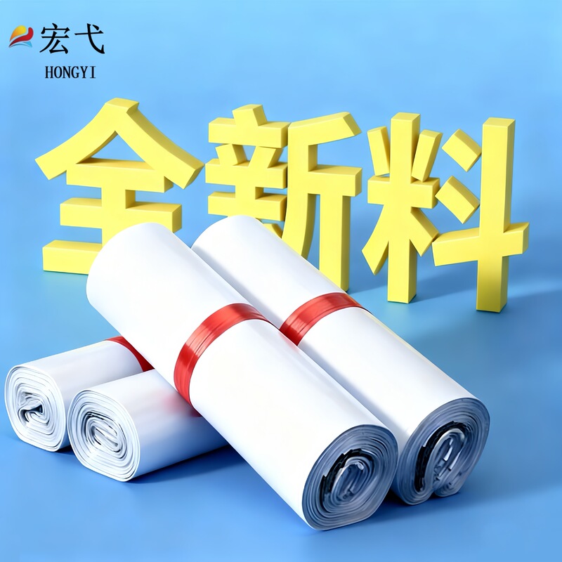 Factory Direct Sales Express Packaging Bag Logistics Waterproof and Explosion-Proof Mailing Bag Packaging Clothing Thickened New Material Transfer Bag Factory Direct Sales Express Packaging Bag Logistics Waterproof and Explosion-Proof Mailing Bag Packaging Clothing Thickened New Material Transfer Bag