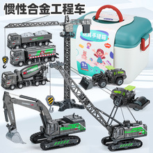 儿童合金工程车玩具套装挖掘机吊车推土机搅拌车仿真模型惯性车