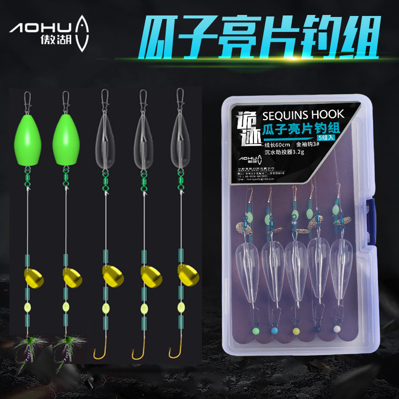 傲湖瓜子亮片套装绑好的改装路亚助投器飞蝇钩线组马口翘嘴线组|ms