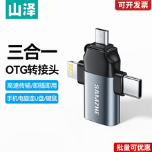 ɽ��OTG�D���^����һ�O��Type-C��׿�D�Q��USBĸ�Uչ�D�����m���O