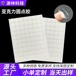 Removable Traceless Nano Tape Acrylic Dot Adhesive Camera Hook Fixing Sticker Acrylic Adhesive Series