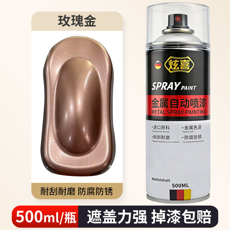 Rose gold; 500ml/bottle