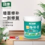 修补墙面家用水性腻子膏