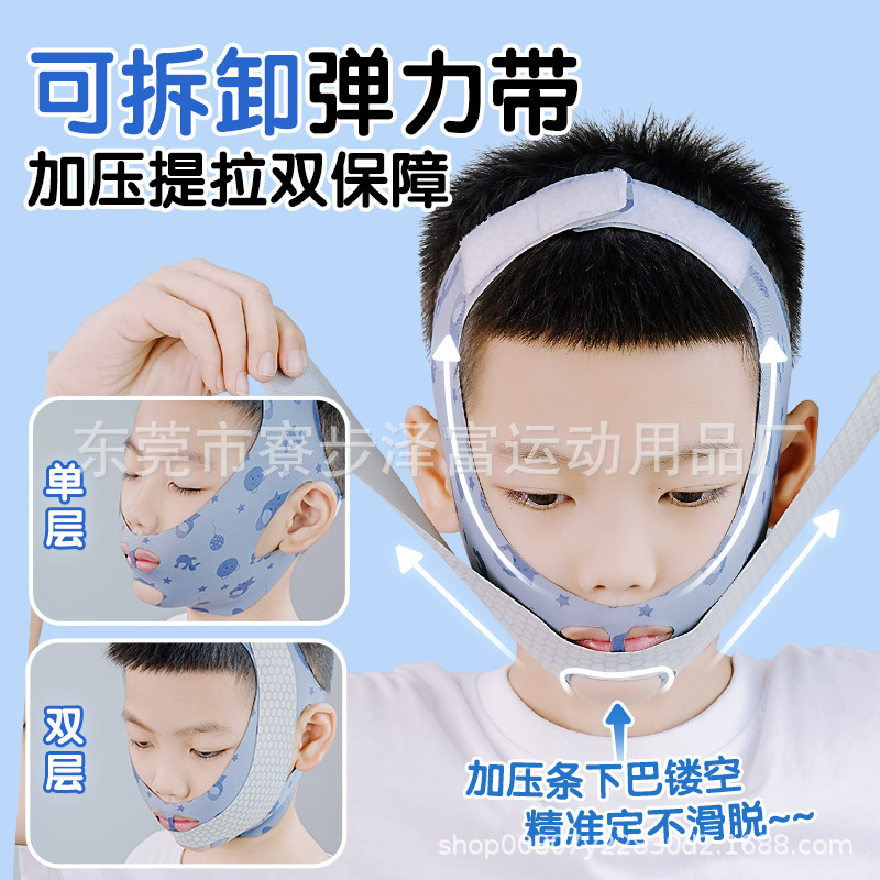 口呼吸矫正器儿童睡觉防张嘴打呼噜闭嘴神器腺样体肥大面容纠正带|undefined