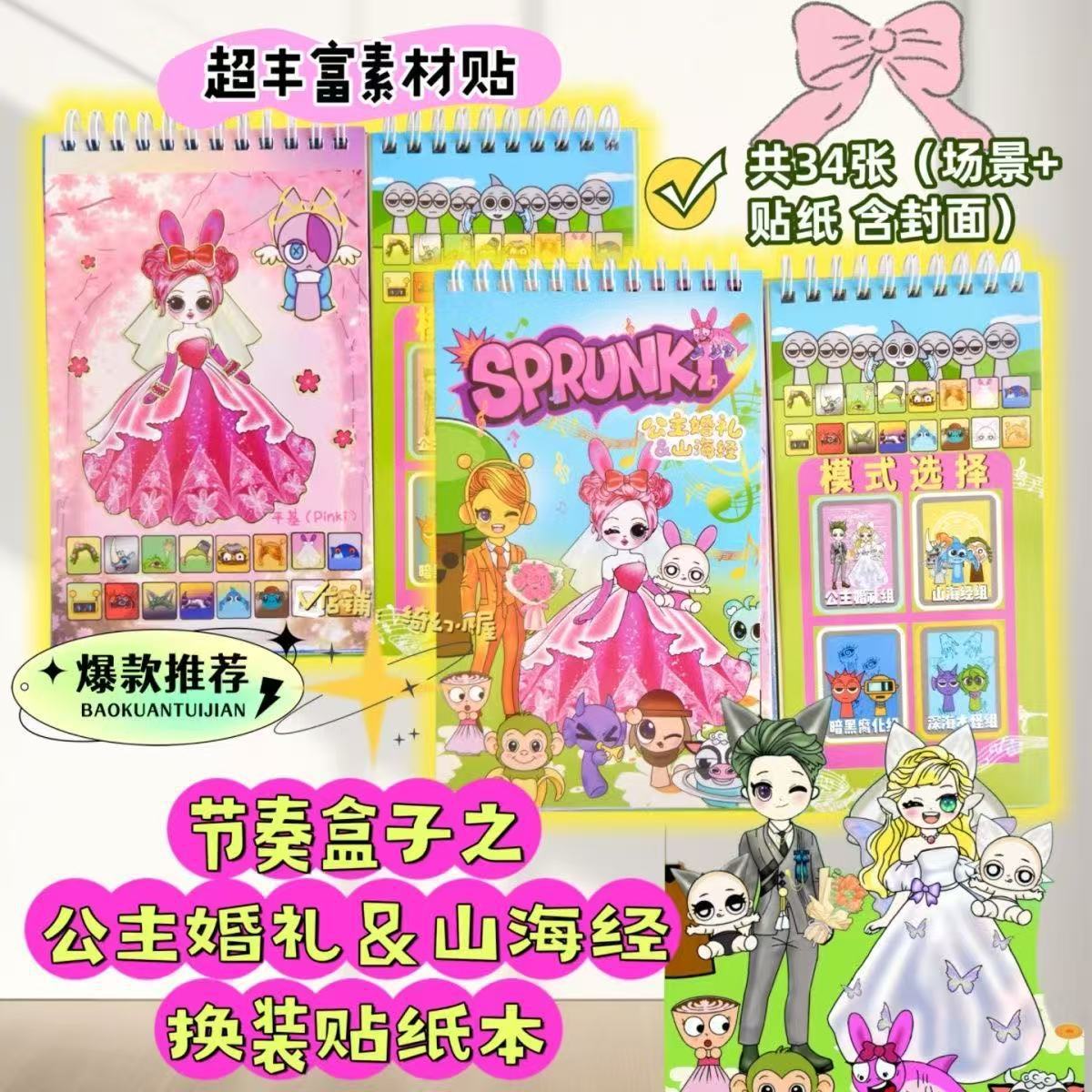 New Rhythm Box Coil Sticker Book Kidsren's Handmade DIY Toy Dress-Up Quiet Book Girl Sticker Toy