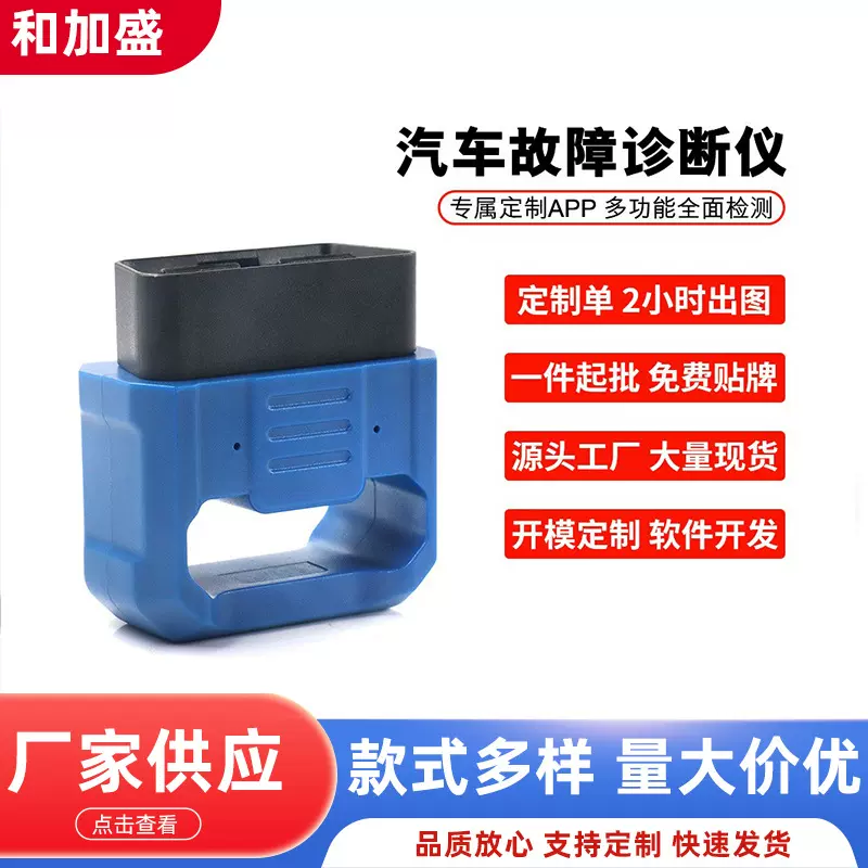 汽车故障诊断仪obd检测仪器汽车扫描仪读码卡蓝牙elm327