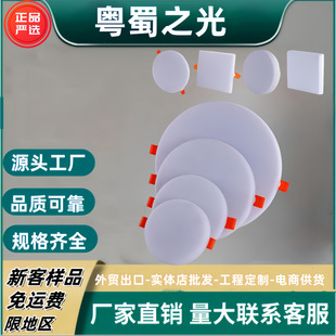 Borderless Ultra-Thin Led Panel Light Embedded Free Opening Square Round Ceiling Hole Light Balcony Ceiling Light