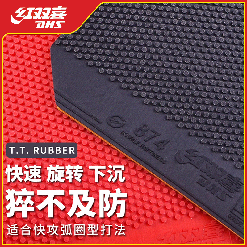 Red Double Happiness Positive Glue C7C8 Table Tennis Glue-saving 874 Raw Glue Table Tennis Glue Raceball Shining Single Film
