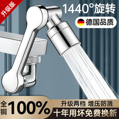 机械臂万向水龙头延伸器可旋转水嘴洗脸盆多功能万能接头防溅神器