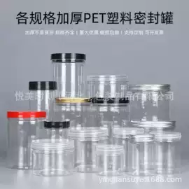 塑料瓶、壶;塑料罐;其他塑料包装