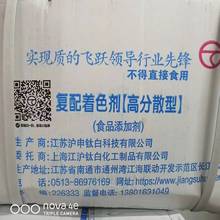 上海江滬食品添加劑高分散白色素復配着色劑20公斤/箱