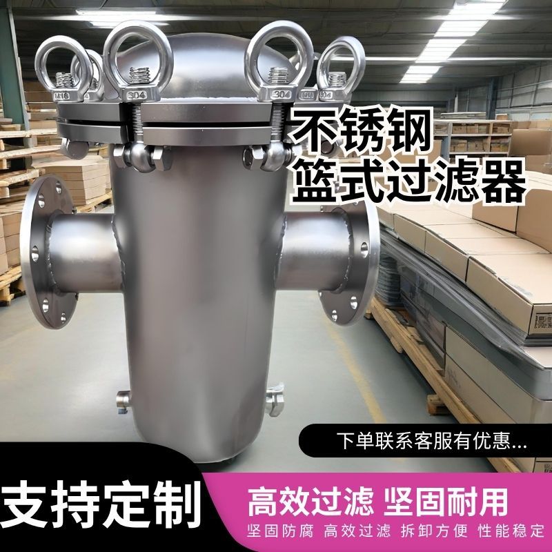 304不锈钢高压管蓝式过滤器快开直通式除污器天然气管道污水管道
