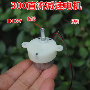 Brand New Silent 300 Dc Reduction Motor Small Forward and Reverse Slow Motor