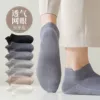 Мужские короткие носки с массажной подошвой