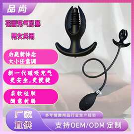 外出充气充气肛塞男女可用分离式硅胶扩张肛门赛后庭自慰另类情趣