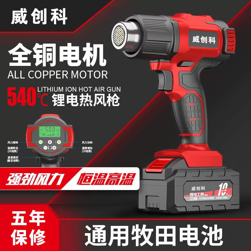 调温调速充电式热风枪小型锂电工业热风机风枪大功率烤枪便携无线