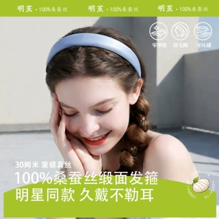 明茧真丝发箍女款缎面发卡高颅顶洗脸头饰细宽边压发新款日常外戴