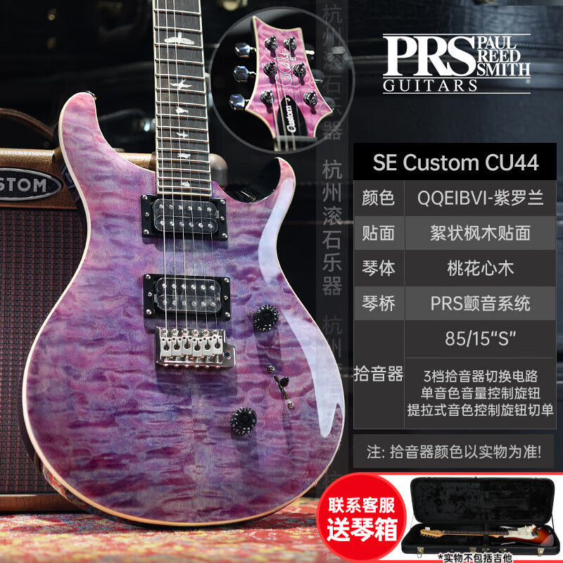 PRS エレキギター SE カスタム STANDARD24 CH44 ST24 22/24 フレット エレクトリック インドネシア ギター SE|undefined