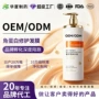 定制矫正营养补水发膜
