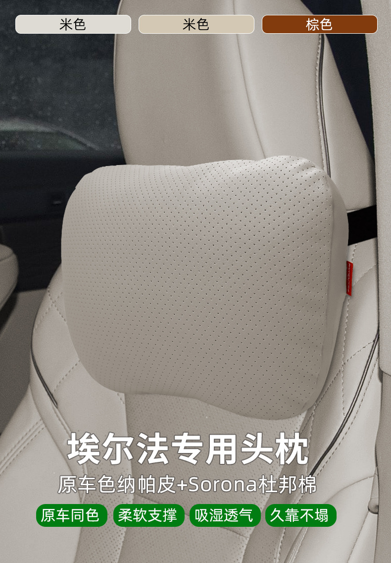 New Alpha Car Headrest and Lumbar Support Special Cushion Original Car Color Car Interior Supplies Car Neck Pillow