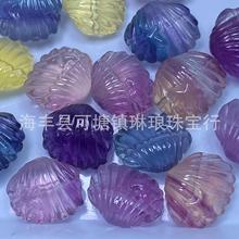 天然七彩萤石雕刻星星贝壳干净饱满透体颜色艳丽手工配饰