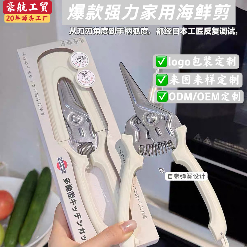 不锈钢厨房专用剪多功能冰箱磁吸剪刀家用强力鸡骨剪烤肉剪披萨剪|undefined