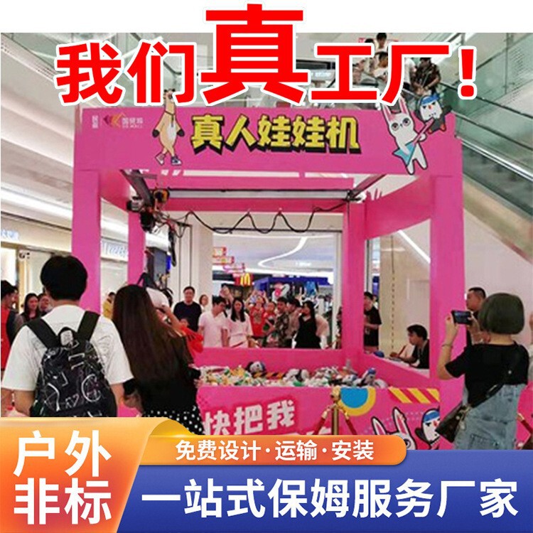 Internet Celebrity Real-Life Claw Machine, Snack-Hugging Machine, Large Hanging Snack Machine, Doll-Catching Amusement Equipment, Direct Sales from the Manufacturer