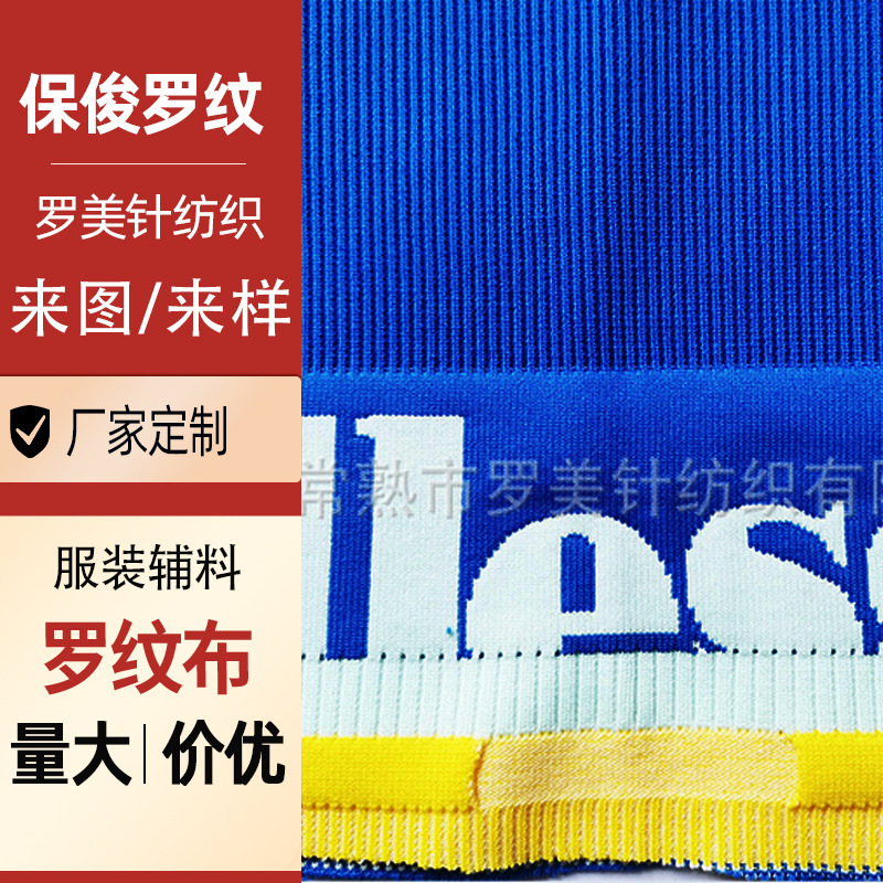 罗纹衣袖领口袖口服装面料弹力针织螺纹布料厂家细条纹竖纹细纹