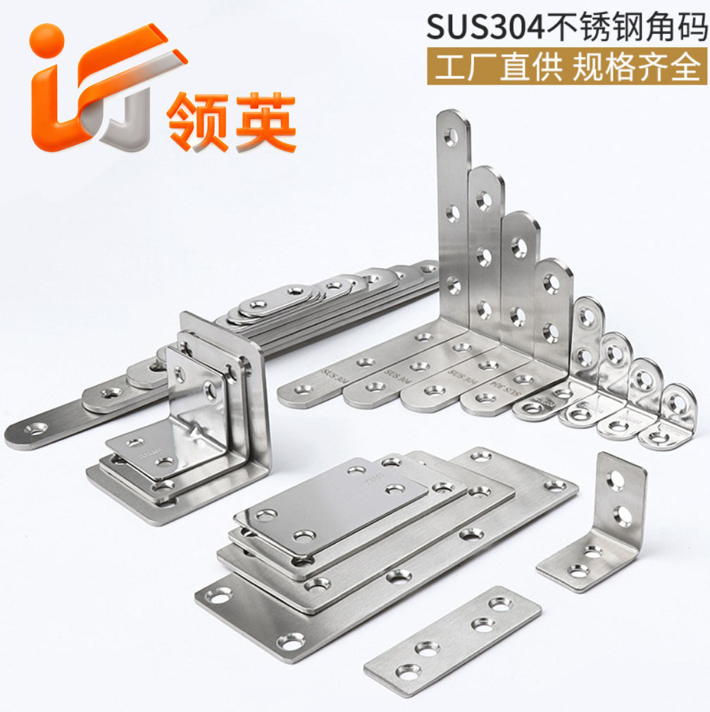 304不锈钢角码加厚角码直角吊柜支撑架三角架L型层板托90度连接件
