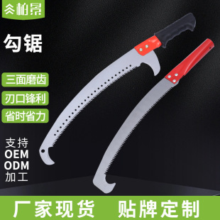 Factory in stock high-altitude saw gardening pruning saw single hook saw double hook saw multi-bend saw function telescopic pole fruit tree saw