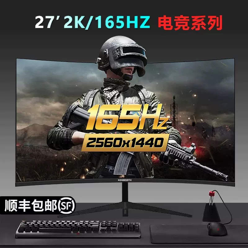 全新显示器24寸直面无边IPS办公22/27游戏高清19寸监控液晶显示屏