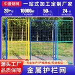 仓库车间隔离网工厂户外隔断围栏设备安全防护栅栏加厚护栏铁丝