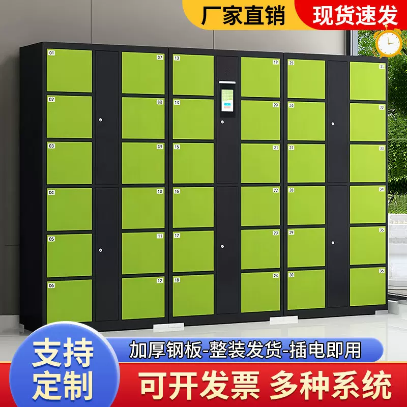 智能超市电子存包柜人脸识别微信扫码指纹寄存柜储物柜手机存放柜