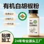 海南定制餐饮商用调料