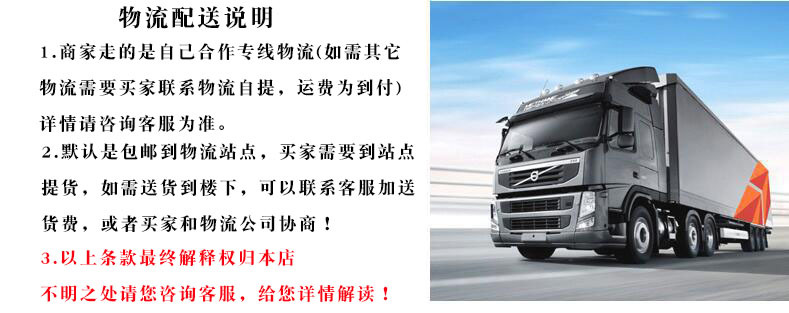 配送需知.jpg