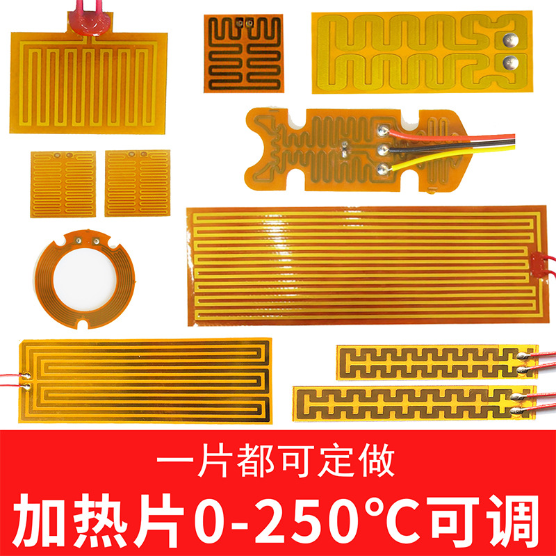 Electric heating piece usb5v thick film silicone heating piece 12v…