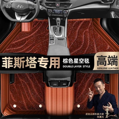 Ayaqaltılar (Kovriklər) Starry Sky Carpet Car Floor Mats - take-a-photo-of-the-car-model-year-and-leave-a-message-brown-leather-brown-starry-sky-blanket-double-layer-model