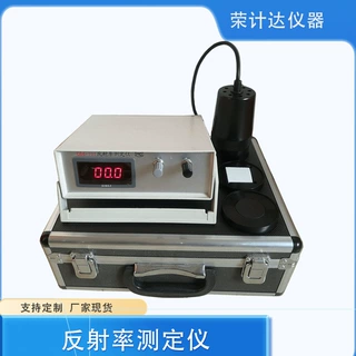 C84-Ⅲ型反射率测定仪台式涂料反射率仪遮盖力检测仪