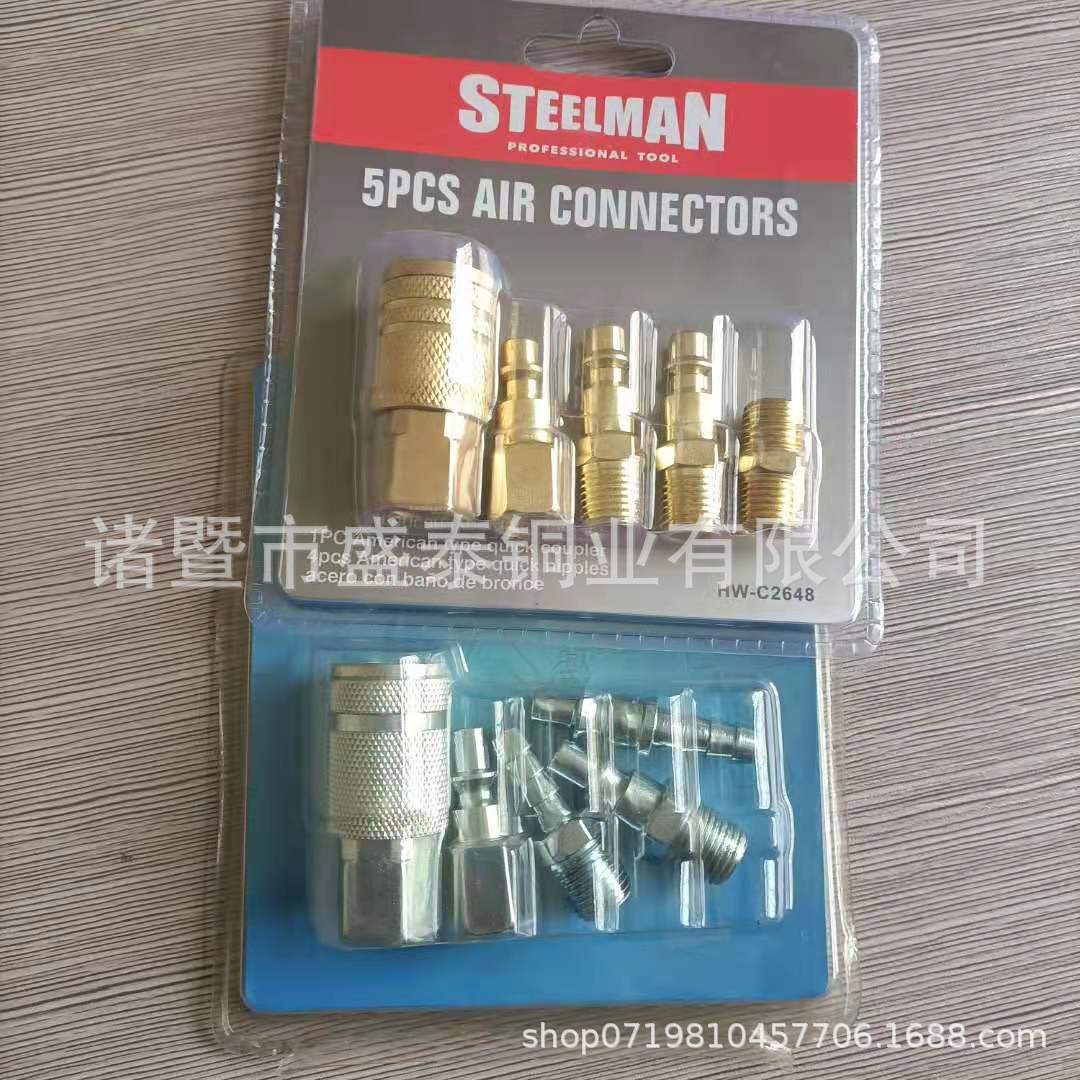 美式五件套铜镀镍铁镀镍2分3分插芯对丝快速接头组套