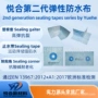 柔性防漏防水布阴阳角防水管