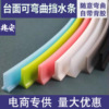 wholesale kitchen mesa Bend Water retaining strip solid Sink Washbasin Shower Room Wet and dry separate autohesion Rubber strip