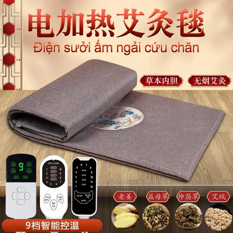 电加热艾灸垫艾绒垫艾草被褥保暖褥子热敷温灸毯子器具艾绒毯批发