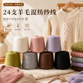 羊绒纱;其他纱线;混纺、合股纱
