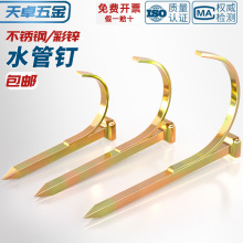 水管钩钉固定管钉PVC管PPR管卡钉水泥钢钉入墙勾钉铁线管U型管码