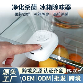 食品保鲜机;冰箱净化器;封口夹