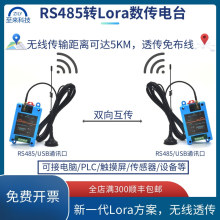 ����RS485�Dlora�o�������̨����ͨӍ��ݔģ�K����͸��ZLA011