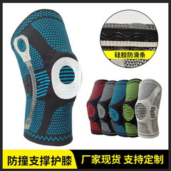 Spring knee support sports outdoor basketball jump rope hiking knee protection cycling running meniscus sports equipment for men