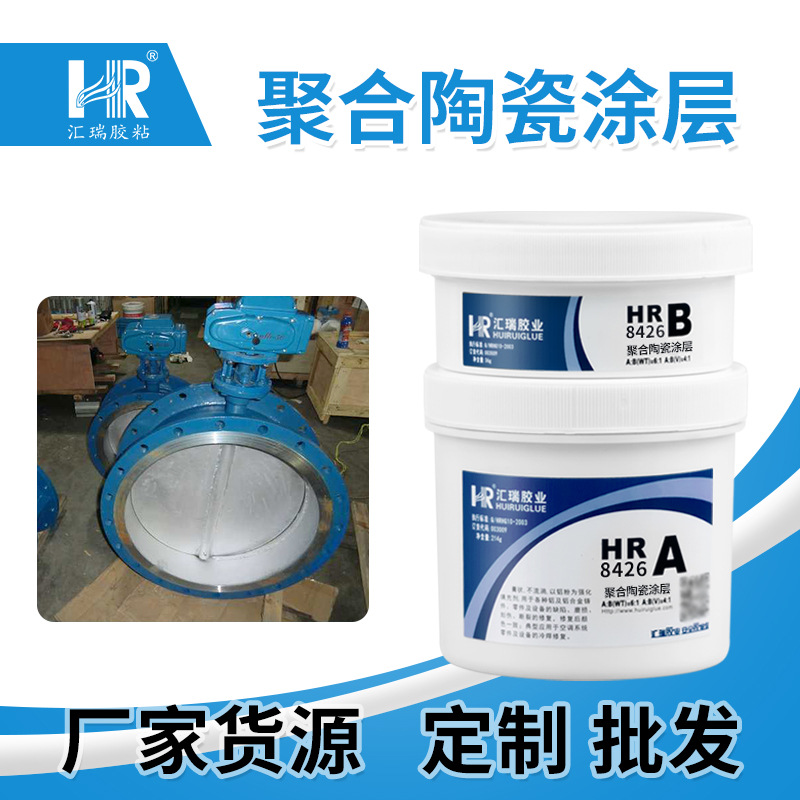 直销彩色颗粒陶瓷涂层反应釜防腐剂风机叶片泵腐蚀湖北耐磨陶瓷胶