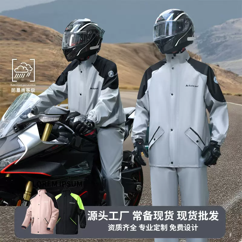机车雨衣雨裤套装男款外卖分体摩托车防暴雨骑行雨衣暴雨级骑行