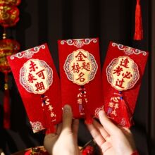 金榜题名红包升学宴中高考奖励学生学习红包袋升学逢考必过利是封